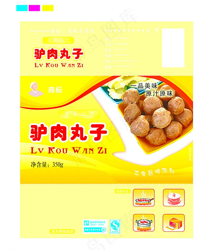 包装丸子图片psd模版下载