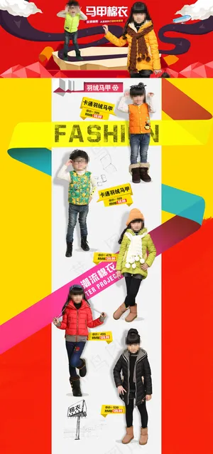 冬季可爱童装首页展示海报