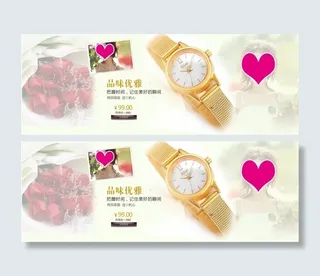 淘宝天猫时尚女表PSD全屏海报高清...