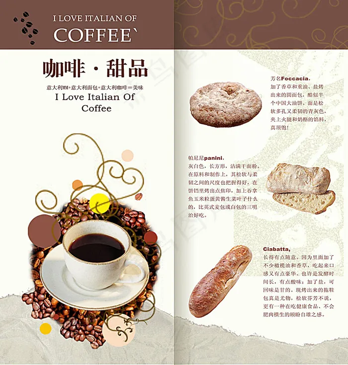 西餐菜单设计psd模版下载