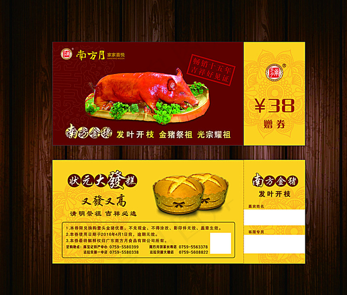 现金券图片(297X210)cdr矢量模版下载