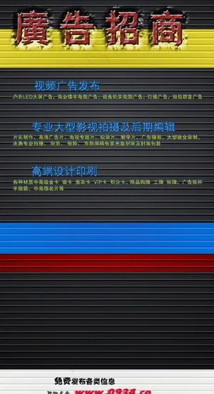 广告招商 模板图片