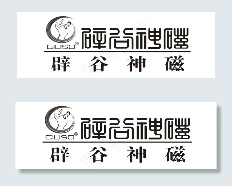辟谷神磁logocdr矢量模版下载