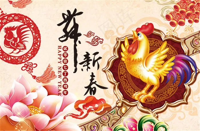2017鸡年舞新春