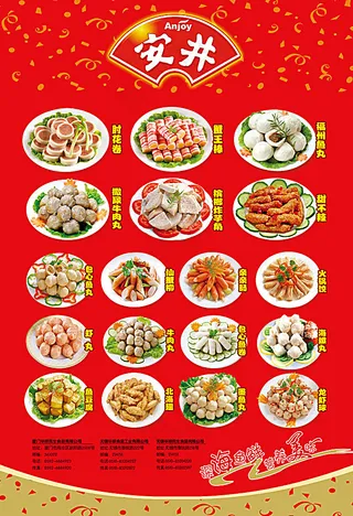 安井美食菜谱设计