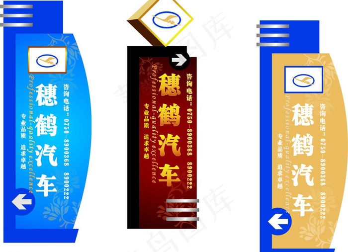 标识牌图片cdr矢量模版下载