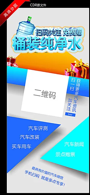 展架微信扫二维码有礼图片