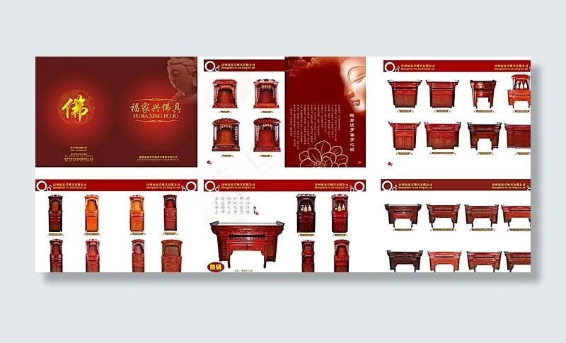 家具画册图片(5031X3437(DPI:300))psd模版下载