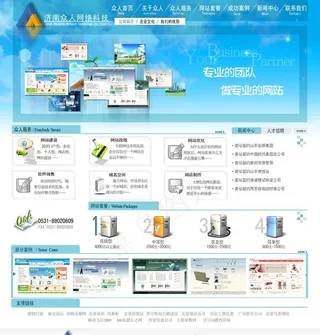 网络科技网站图片