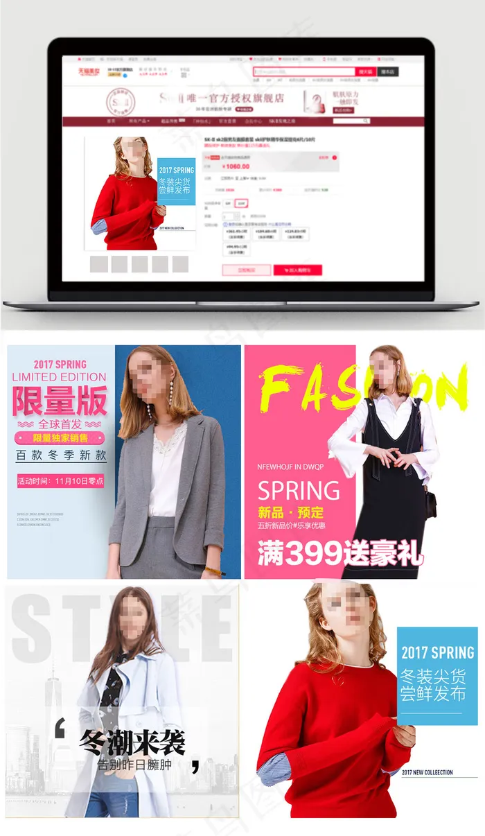 天猫淘宝女装主图psd直通车模板psd模版下载