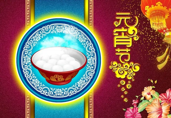 古色古香元宵节图片(4724X3543(DPI:300))psd模版下载