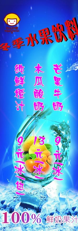 水果展架图片cdr矢量模版下载