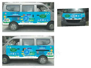 山羊博士 奶粉 羊奶 肠道专家 奶滴 奶瓶 星星 卡通 面的 车身