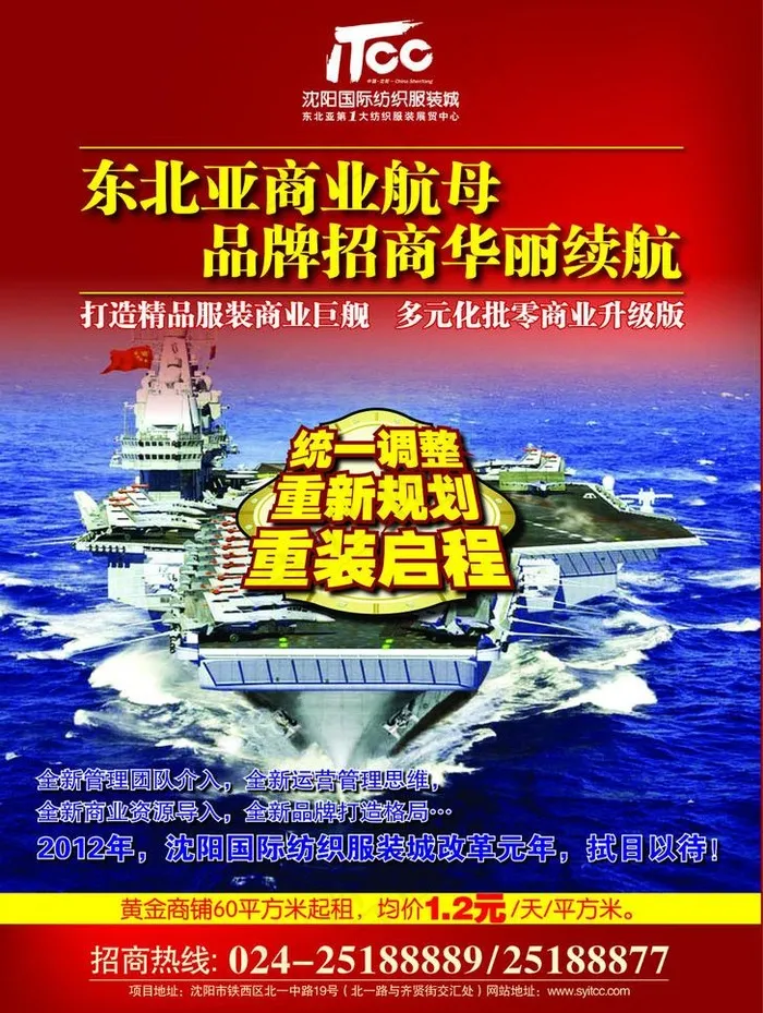 商城招商单页正面图片ai矢量模版下载