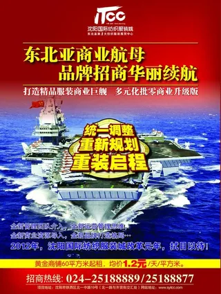 商城招商单页正面图片