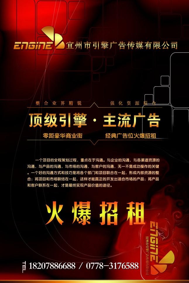 引擎广告传媒图片