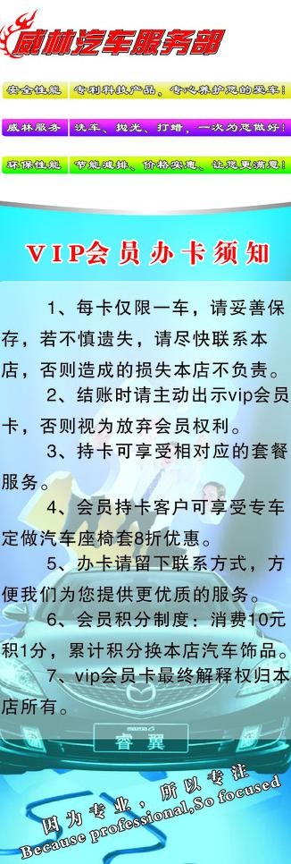 洗车x展架图片cdr矢量模版下载