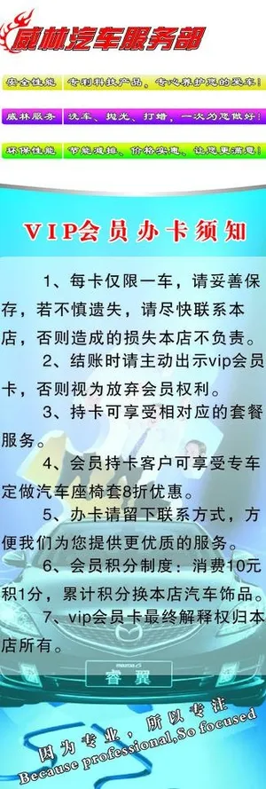 洗车x展架图片