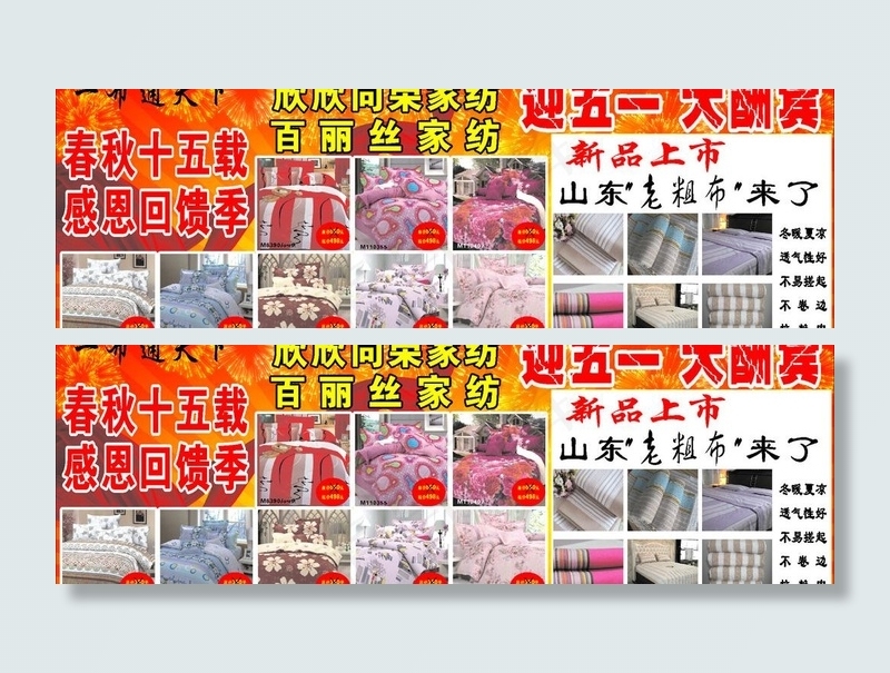 迎五一 大酬宾图片cdr矢量模版下载