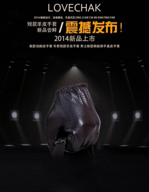 手套海报 详情海报