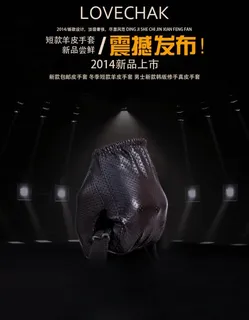 手套海报 详情海报 手套海报 详情海报