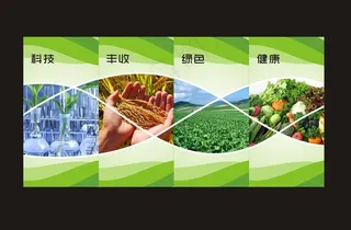 农业公司文化背景画图片