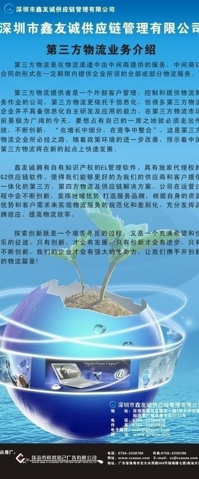 鑫友诚易拉宝图片cdr矢量模版下载