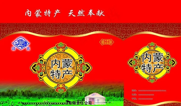 内蒙特产礼盒图片(6142X3957(DPI:300))psd模版下载