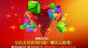 打折海报图片