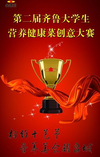 大赛易拉宝图片