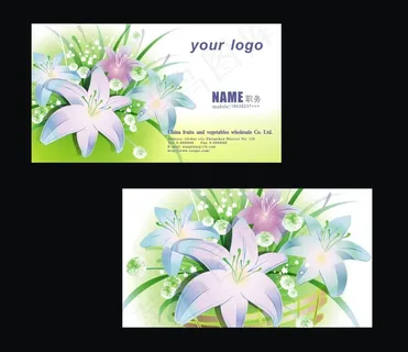 百合花花店名片