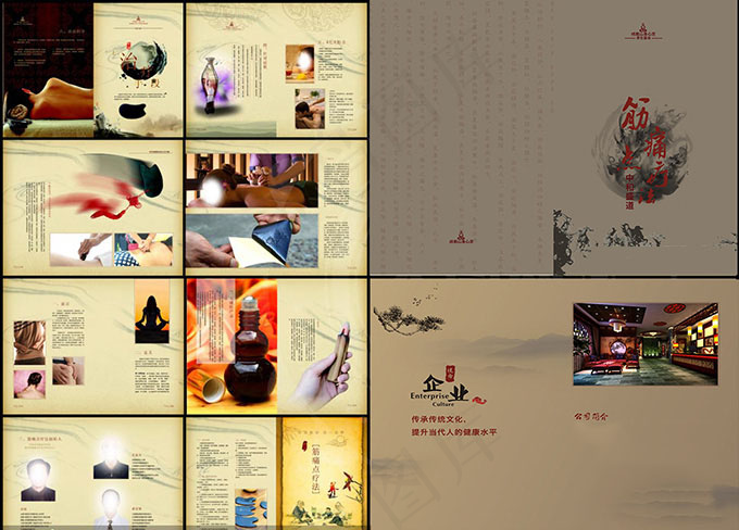 中国风美容spa画册cdr矢量模版下载