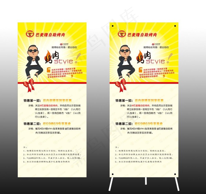 烧烤style图片
