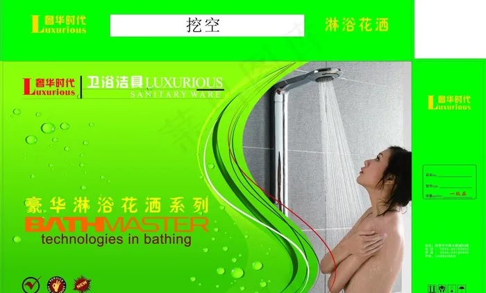 淋浴包装图片cdr矢量模版下载