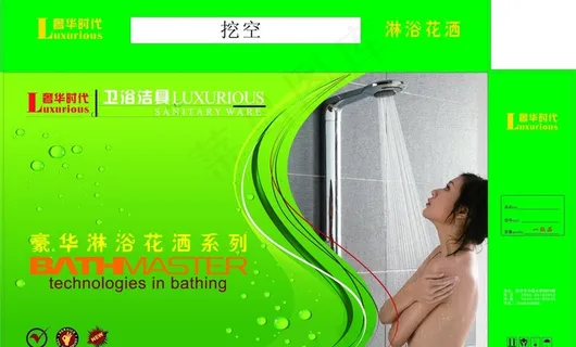 淋浴包装图片