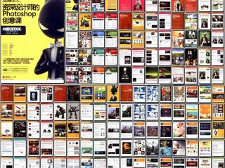 资深ps创意设计图片