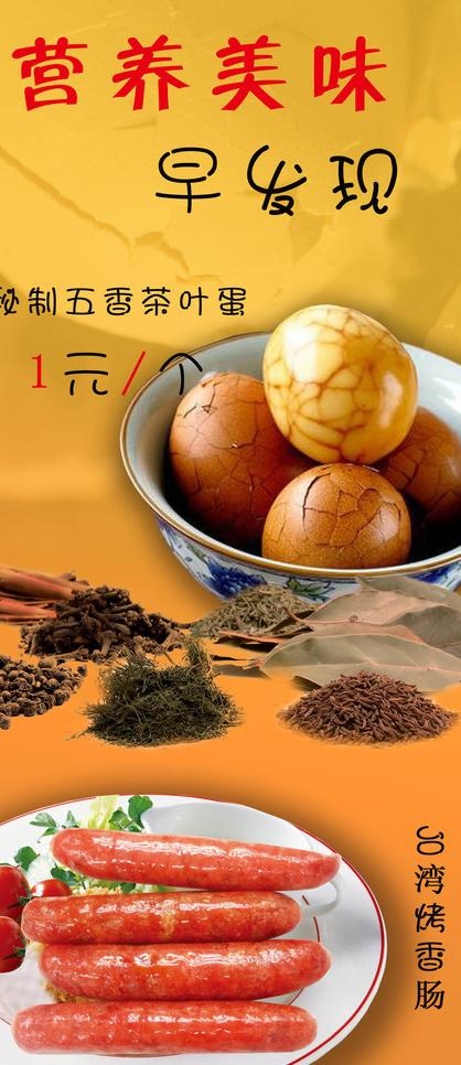 美味宣传单图片(1575X3386(DPI:100))psd模版下载