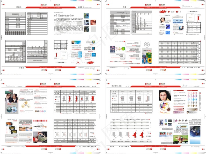 眼镜公司宣传画册矢量素材cdrcdr矢量模版下载