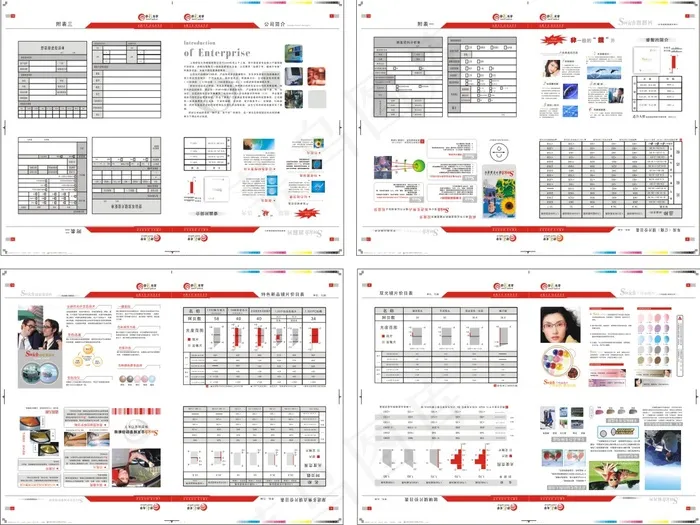 眼镜公司宣传画册矢量素材cdrcdr矢量模版下载