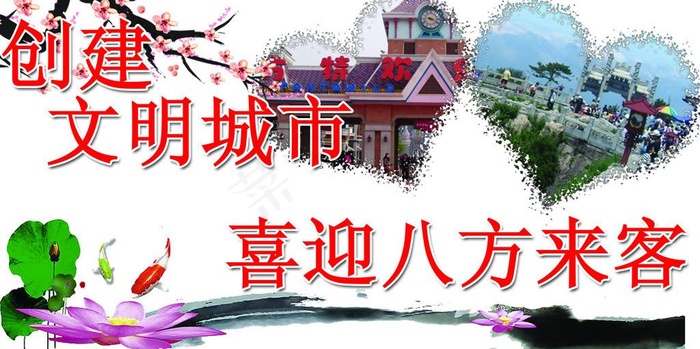 城市文化图片(4250X2362(DPI:300))psd模版下载