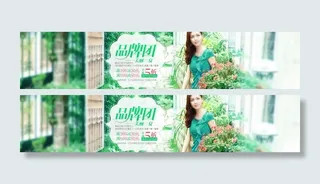 淘宝天猫焦点图banner