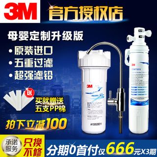 3M净水器主图直通车设计