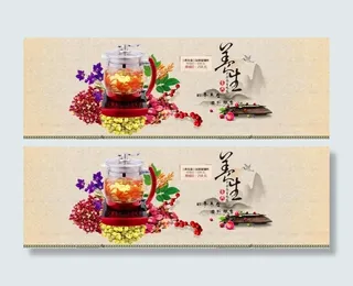 淘宝天猫养生素材下载