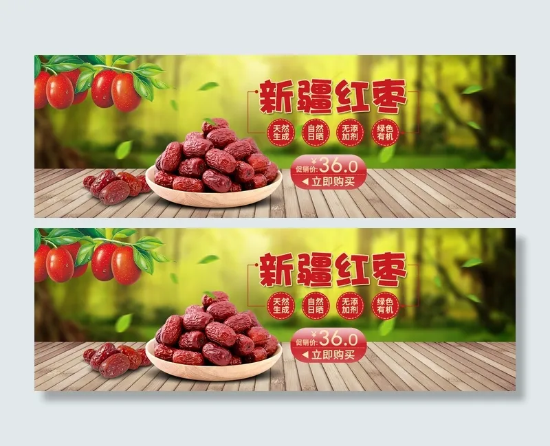 淘宝天猫美味坚果零食全屏海报psd模版下载