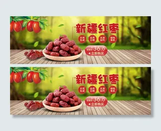 淘宝天猫美味坚果零食全屏海报