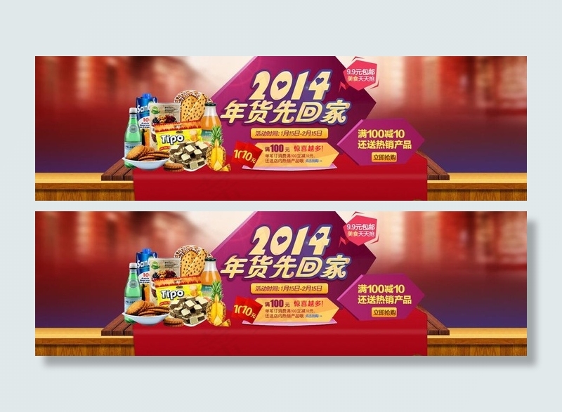 淘宝大图素材图片