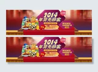 淘宝大图素材图片