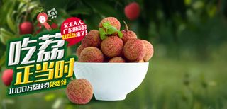 清甜爽口水果荔枝