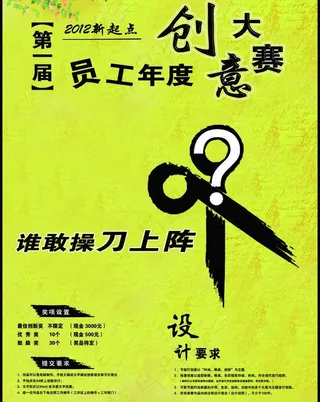 创意大赛图片