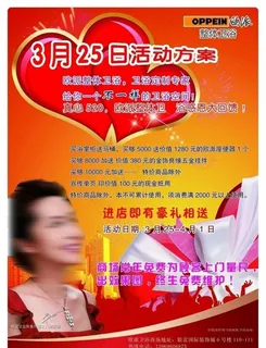 欧派整体卫浴单页